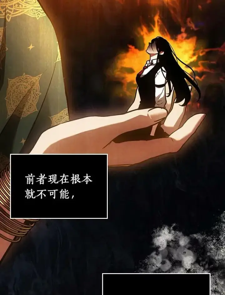 漫画《全知读者视角》155.无法解读第38张图