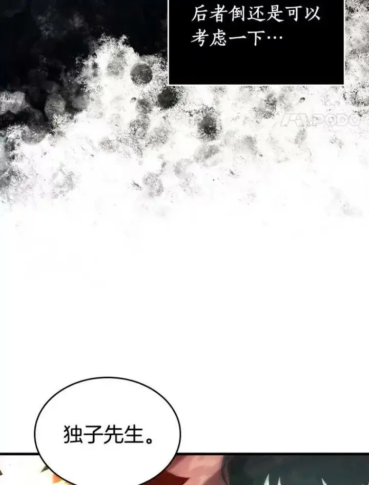 漫画《全知读者视角》155.无法解读第39张图