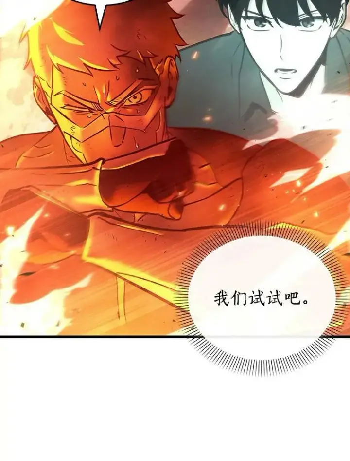 漫画《全知读者视角》155.无法解读第40张图