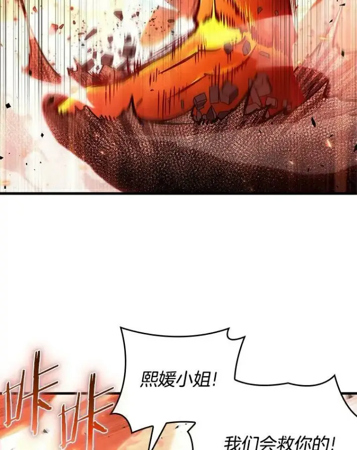 漫画《全知读者视角》155.无法解读第47张图