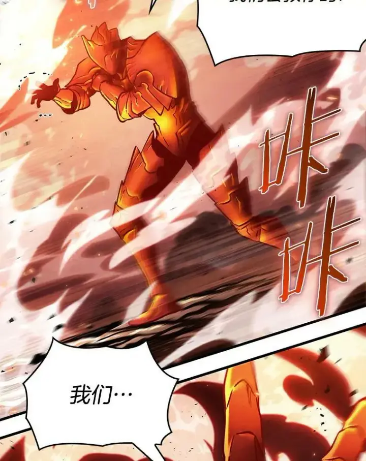 漫画《全知读者视角》155.无法解读第48张图