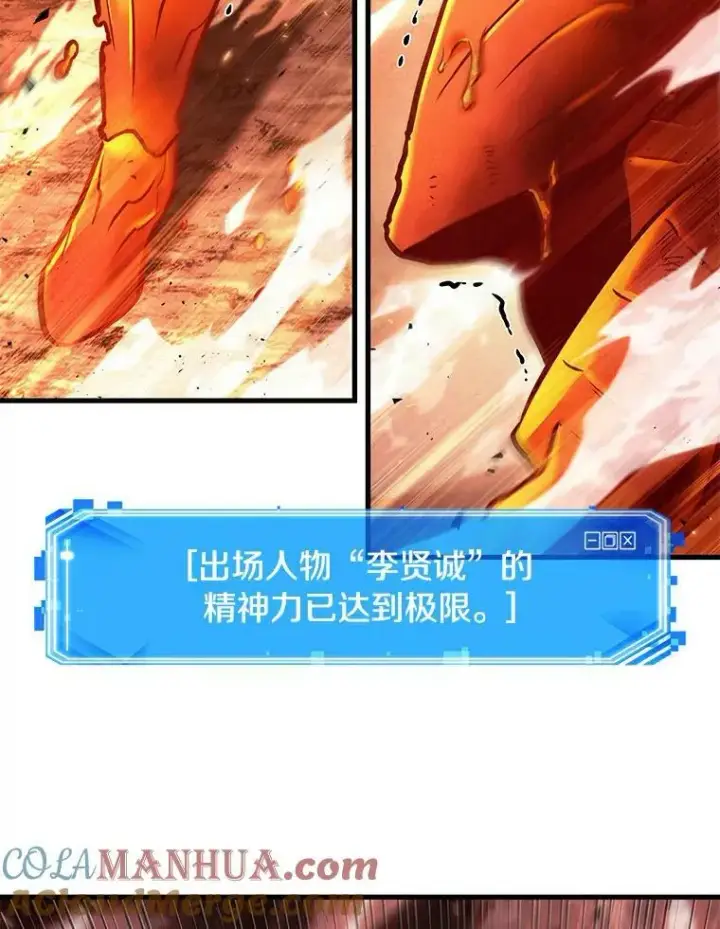 漫画《全知读者视角》155.无法解读第53张图
