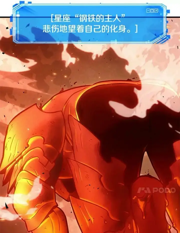 漫画《全知读者视角》155.无法解读第55张图