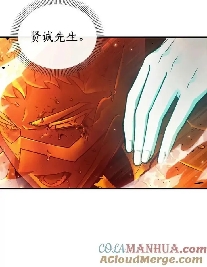 漫画《全知读者视角》155.无法解读第57张图
