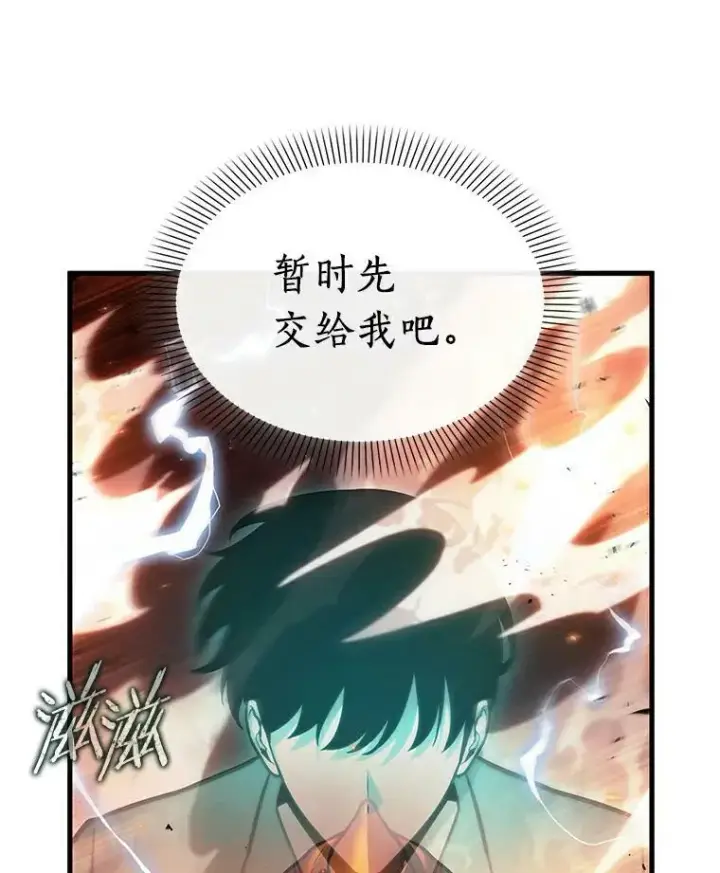 漫画《全知读者视角》155.无法解读第58张图