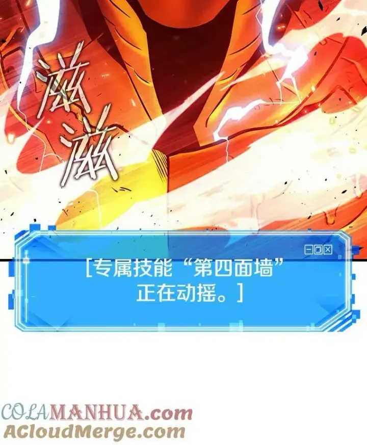 漫画《全知读者视角》155.无法解读第61张图