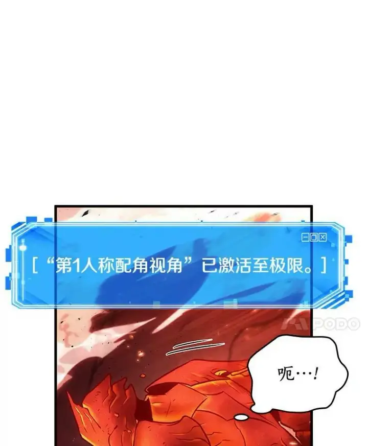 漫画《全知读者视角》155.无法解读第62张图