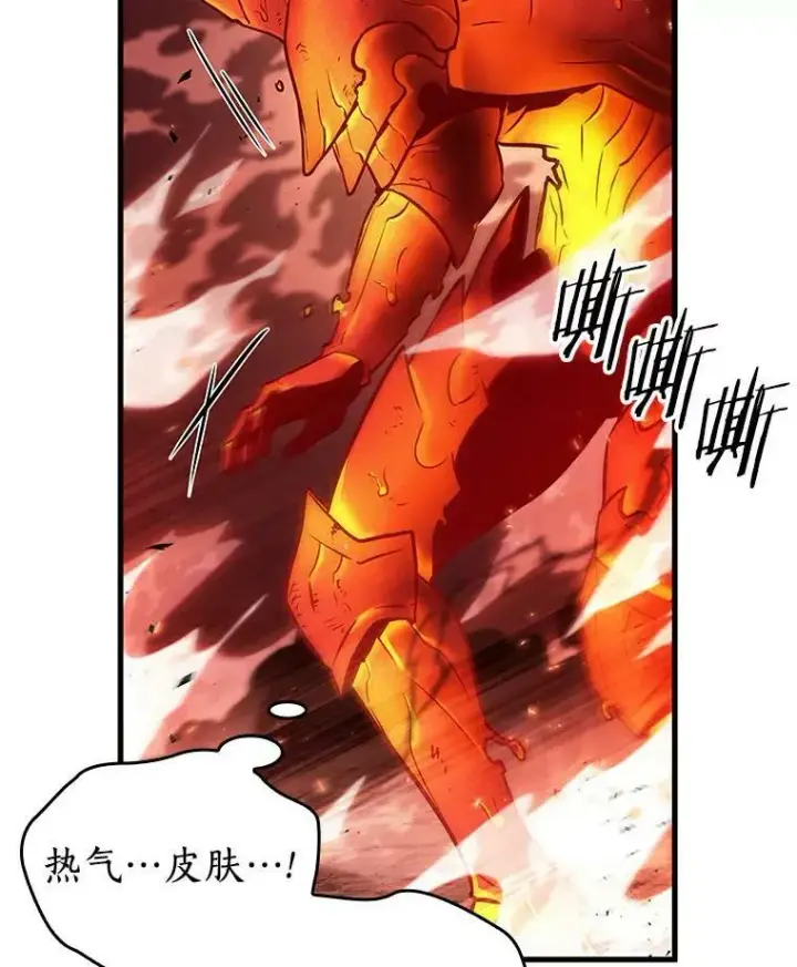 漫画《全知读者视角》155.无法解读第63张图