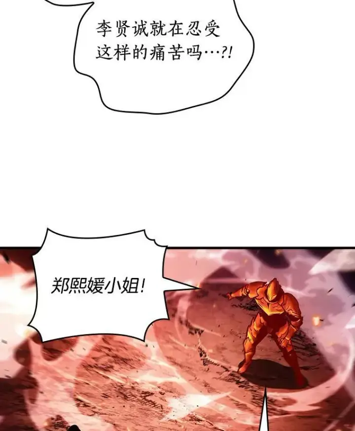 漫画《全知读者视角》155.无法解读第64张图