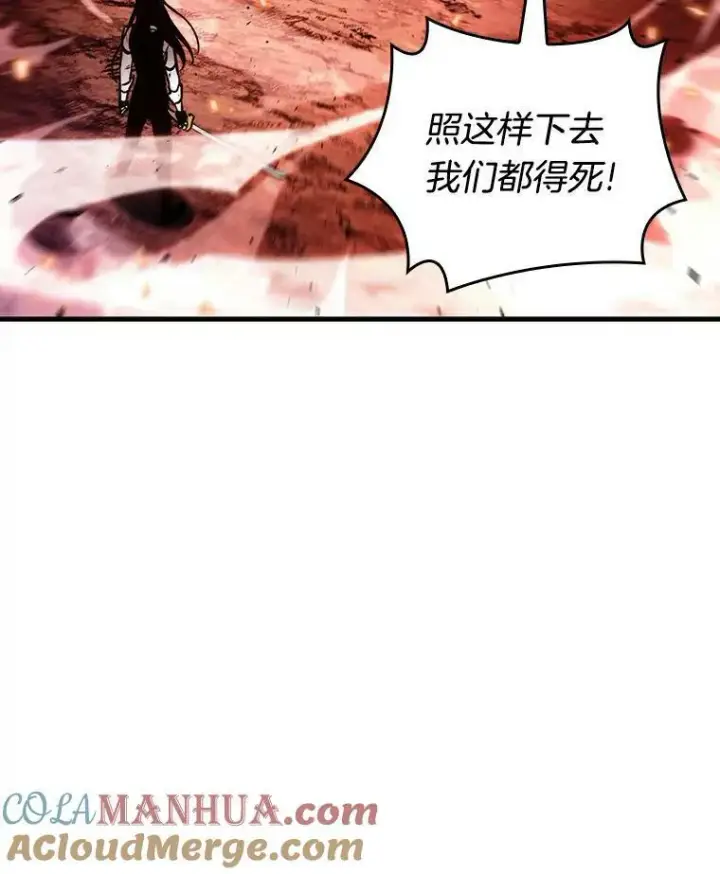漫画《全知读者视角》155.无法解读第65张图