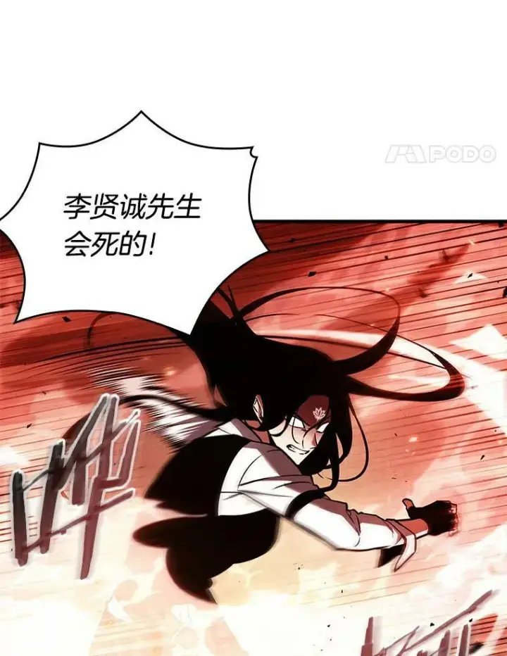 漫画《全知读者视角》155.无法解读第66张图
