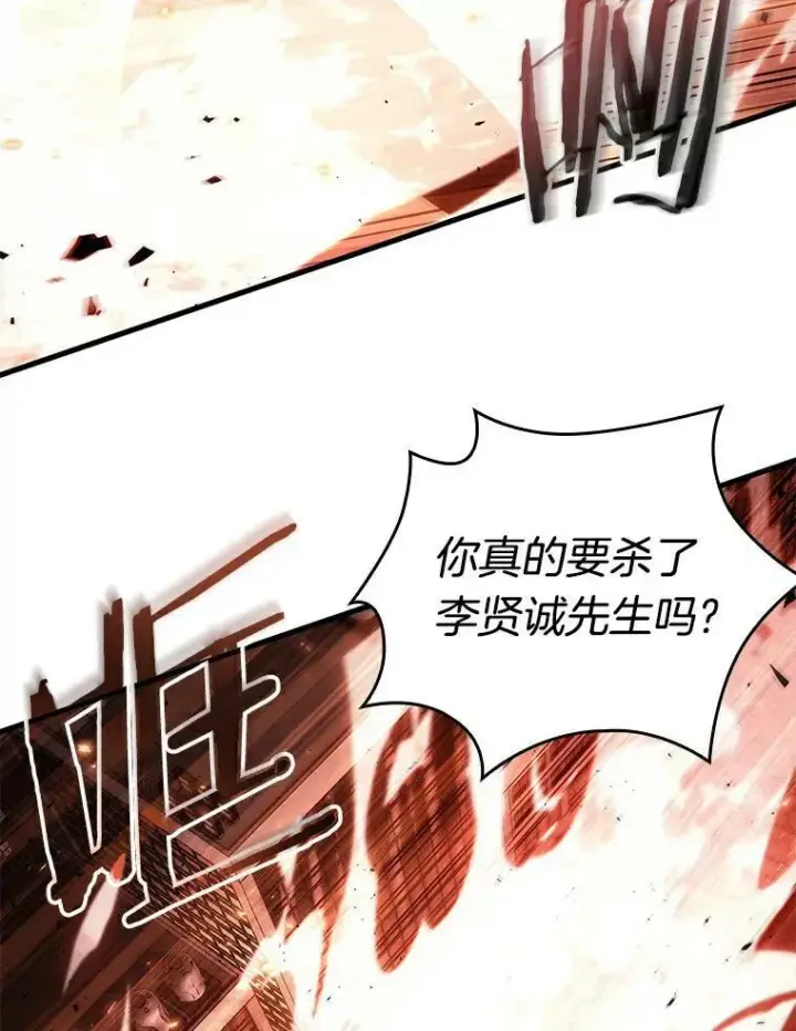 漫画《全知读者视角》155.无法解读第67张图