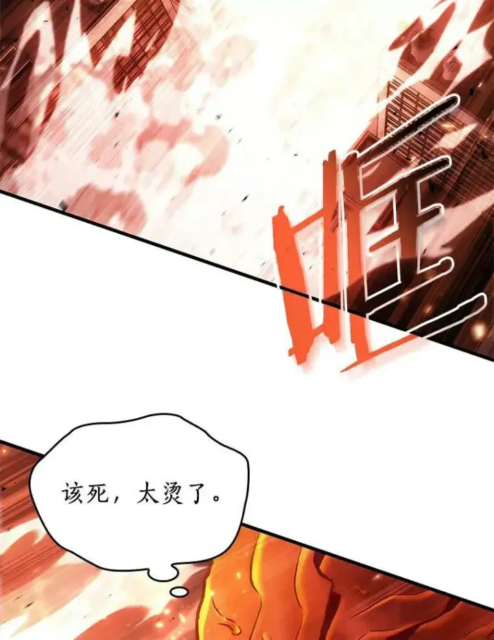 漫画《全知读者视角》155.无法解读第68张图
