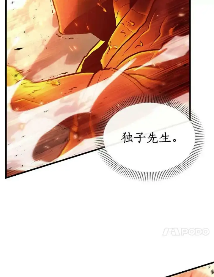 漫画《全知读者视角》155.无法解读第72张图
