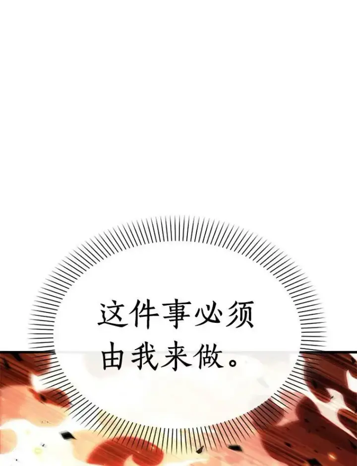 漫画《全知读者视角》155.无法解读第75张图