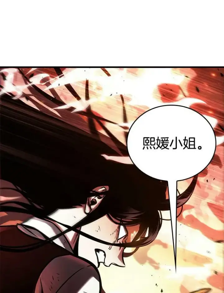 漫画《全知读者视角》155.无法解读第78张图