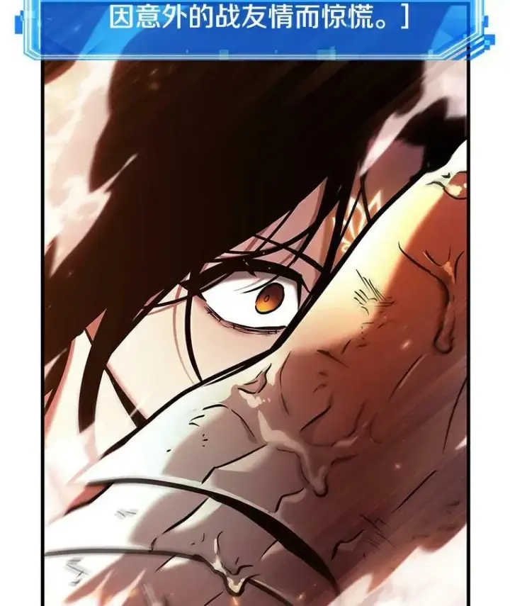 漫画《全知读者视角》155.无法解读第88张图