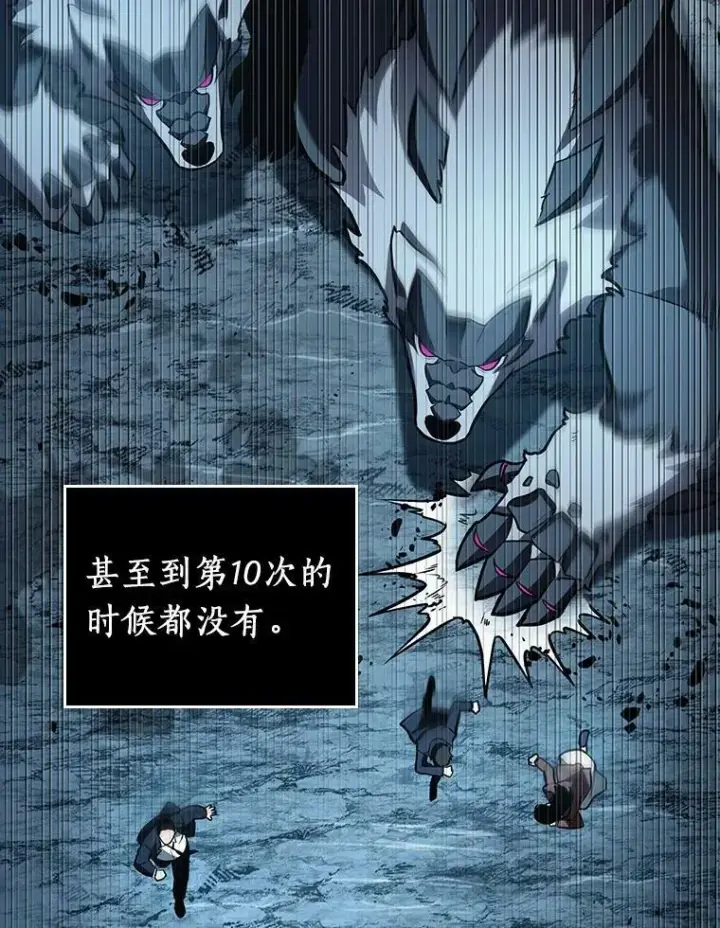 漫画《全知读者视角》156.无法解读第100张图
