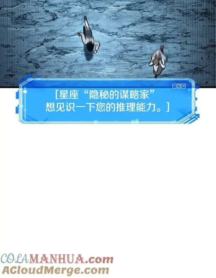 漫画《全知读者视角》156.无法解读第101张图