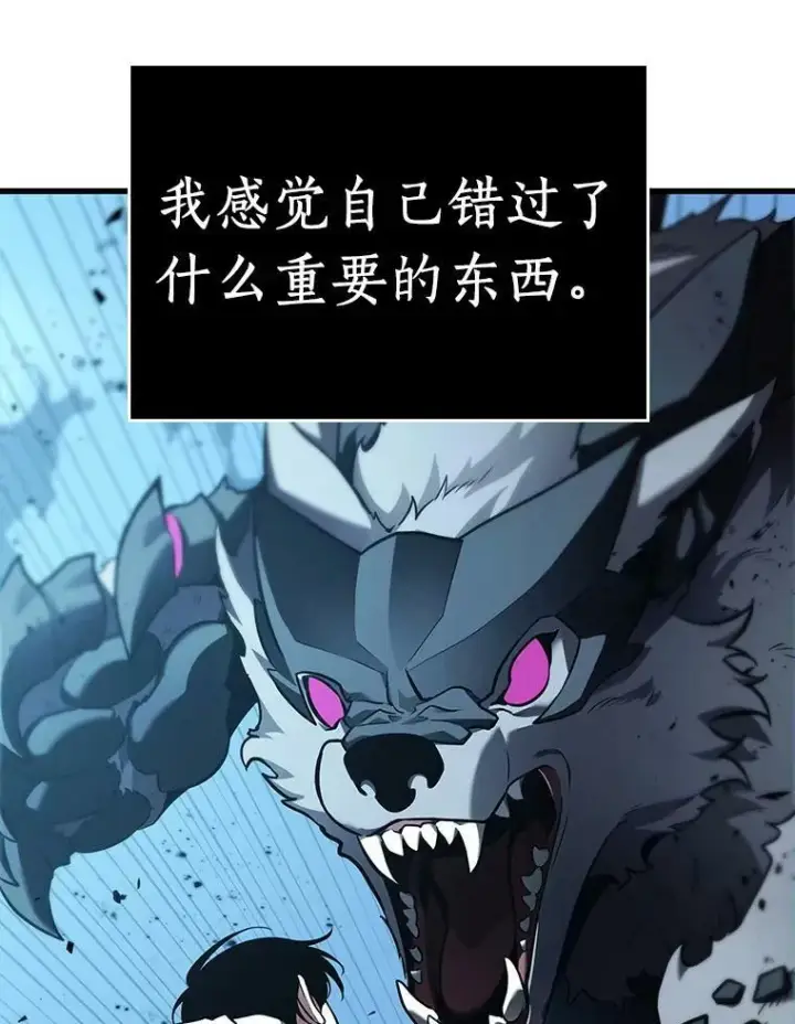 漫画《全知读者视角》156.无法解读第102张图