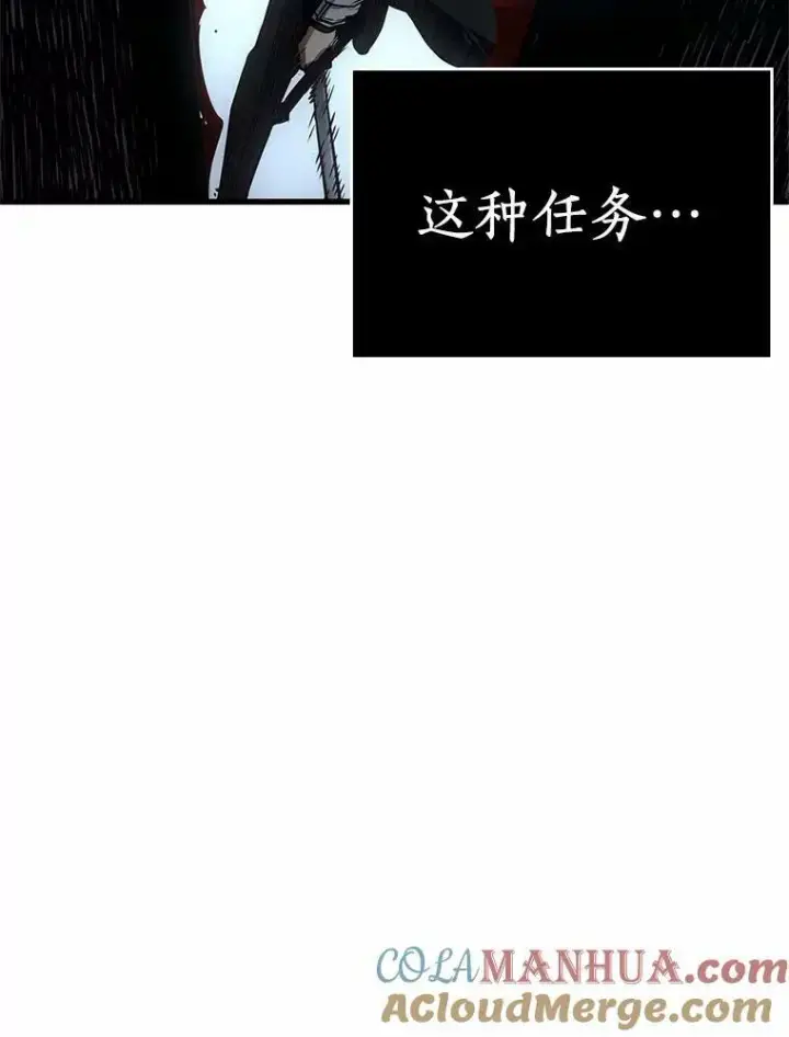漫画《全知读者视角》156.无法解读第105张图