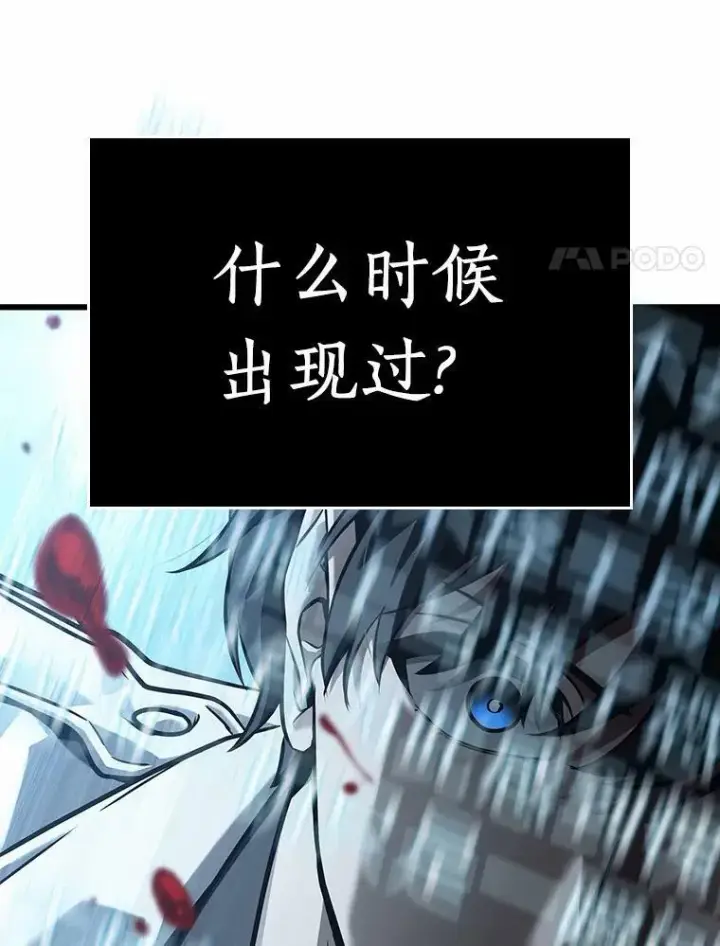 漫画《全知读者视角》156.无法解读第106张图