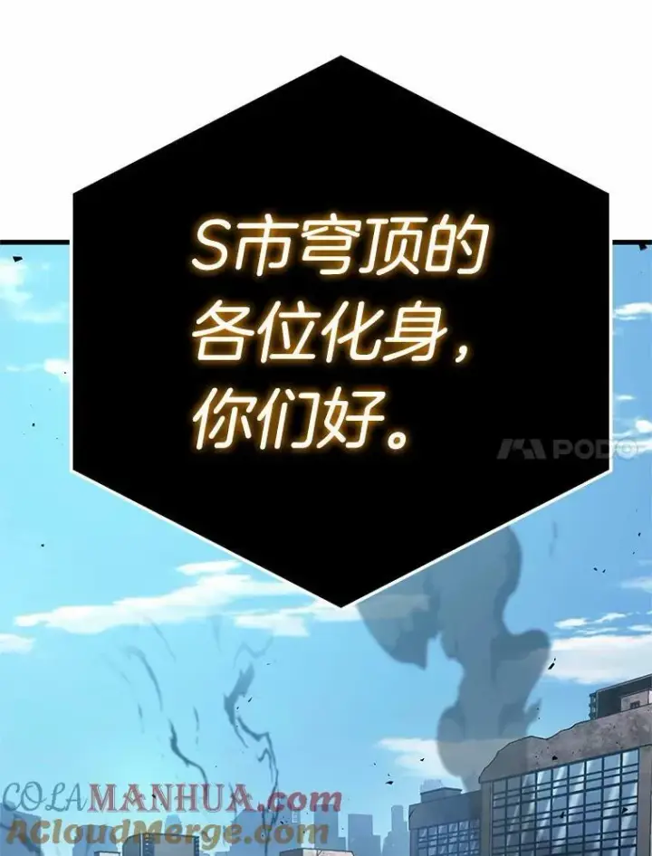 漫画《全知读者视角》156.无法解读第109张图
