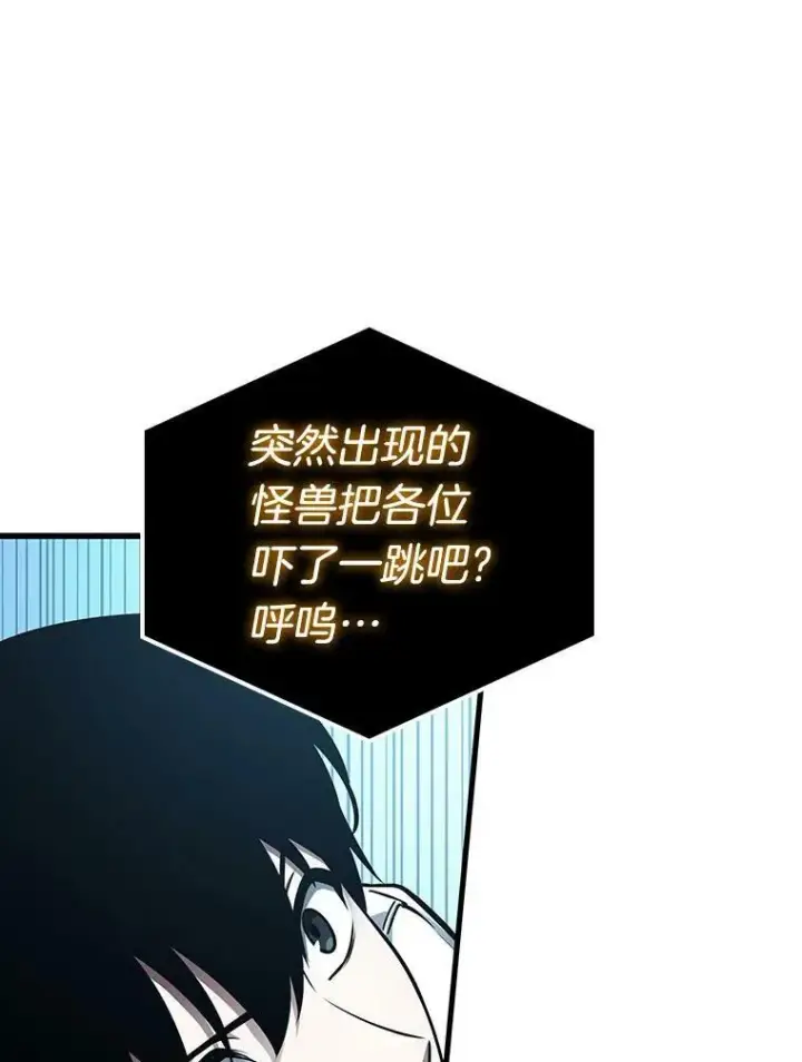 漫画《全知读者视角》156.无法解读第111张图