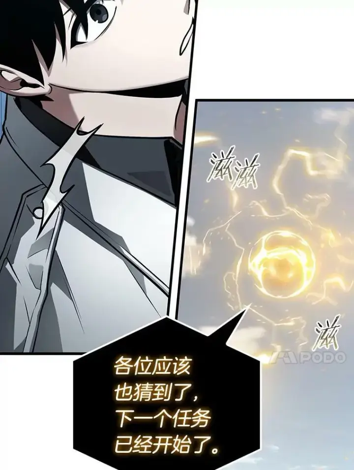 漫画《全知读者视角》156.无法解读第112张图