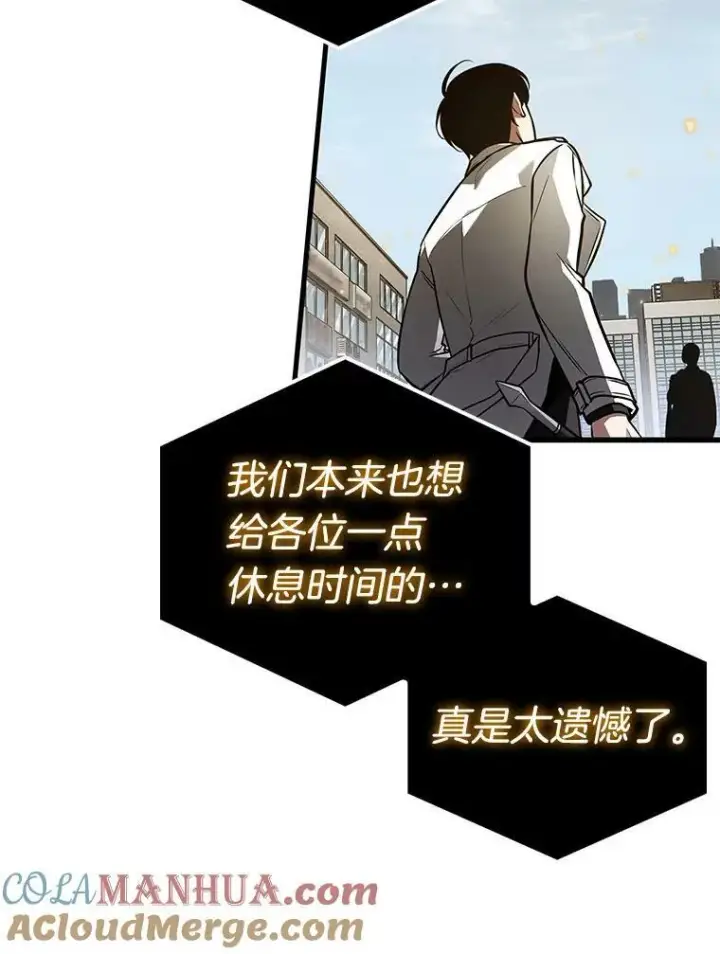 漫画《全知读者视角》156.无法解读第113张图