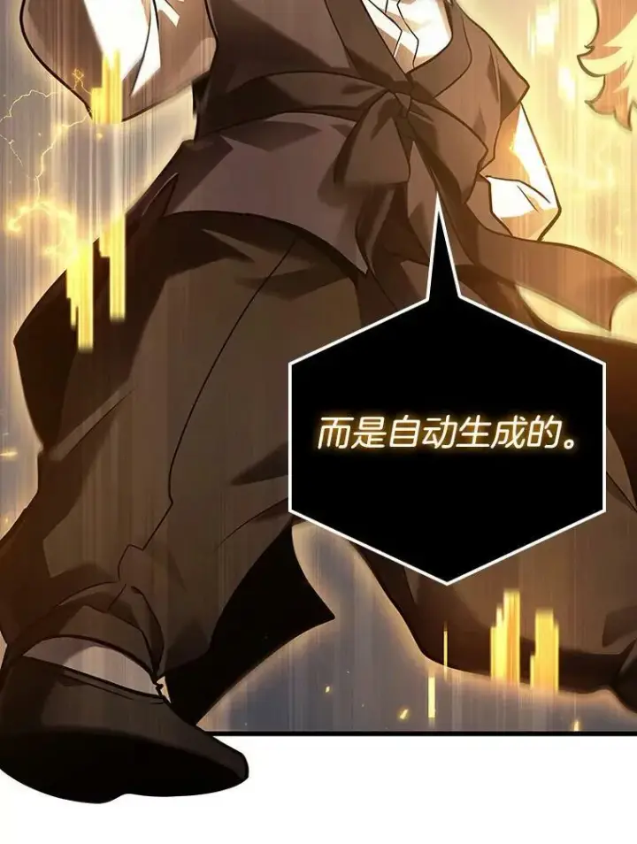 漫画《全知读者视角》156.无法解读第115张图