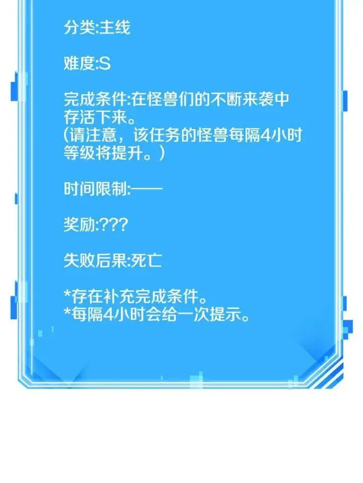 漫画《全知读者视角》156.无法解读第118张图