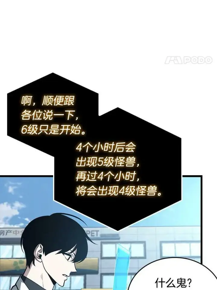 漫画《全知读者视角》156.无法解读第119张图