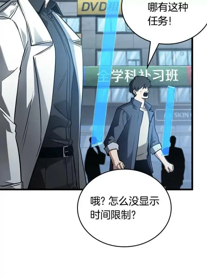 漫画《全知读者视角》156.无法解读第120张图