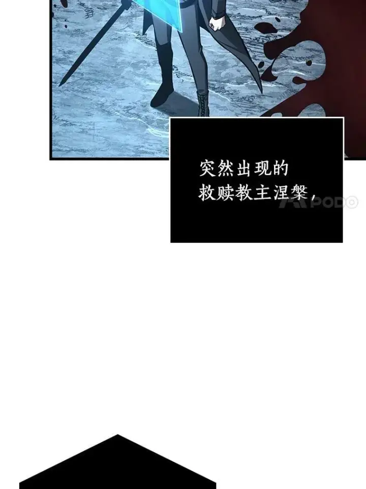 漫画《全知读者视角》156.无法解读第122张图