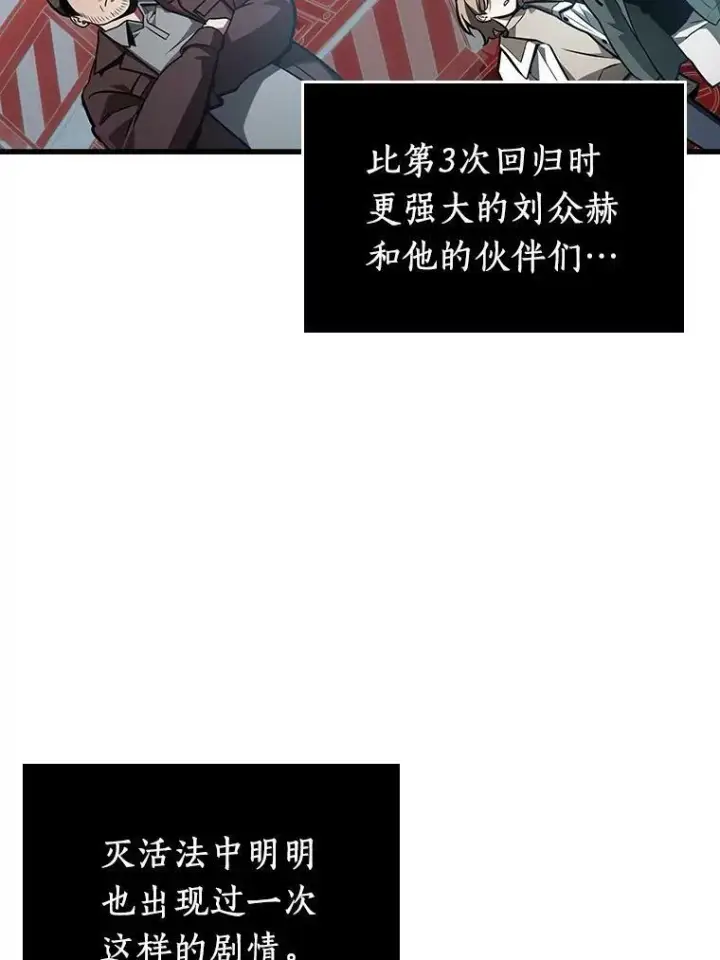 漫画《全知读者视角》156.无法解读第124张图