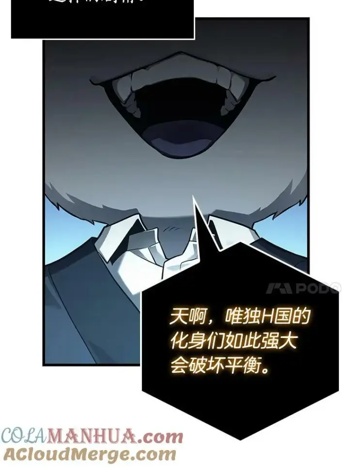 漫画《全知读者视角》156.无法解读第125张图