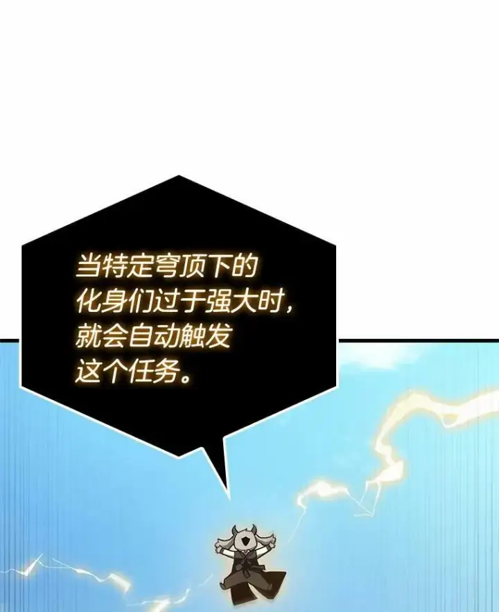 漫画《全知读者视角》156.无法解读第126张图