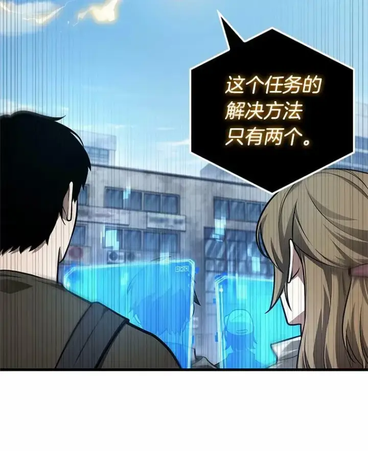 漫画《全知读者视角》156.无法解读第127张图