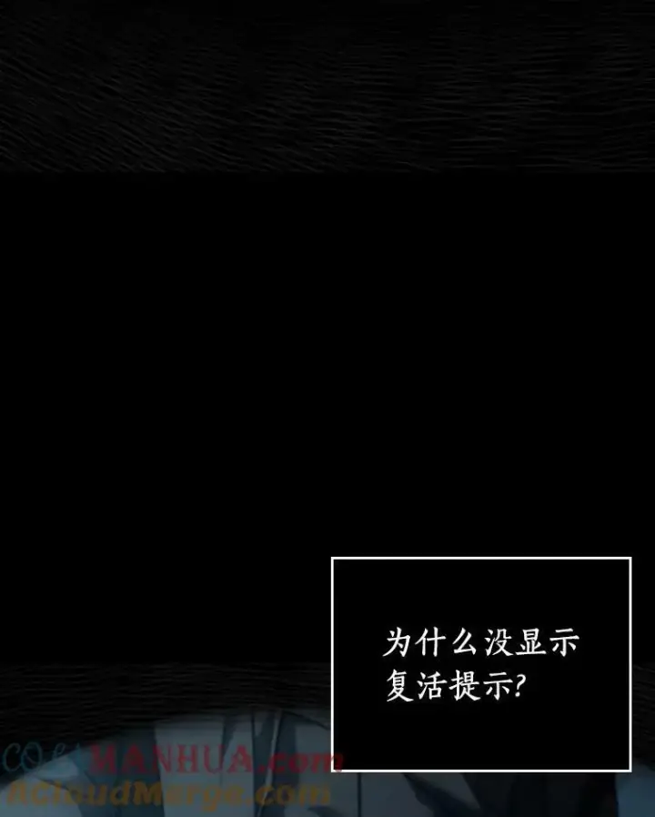 漫画《全知读者视角》156.无法解读第13张图