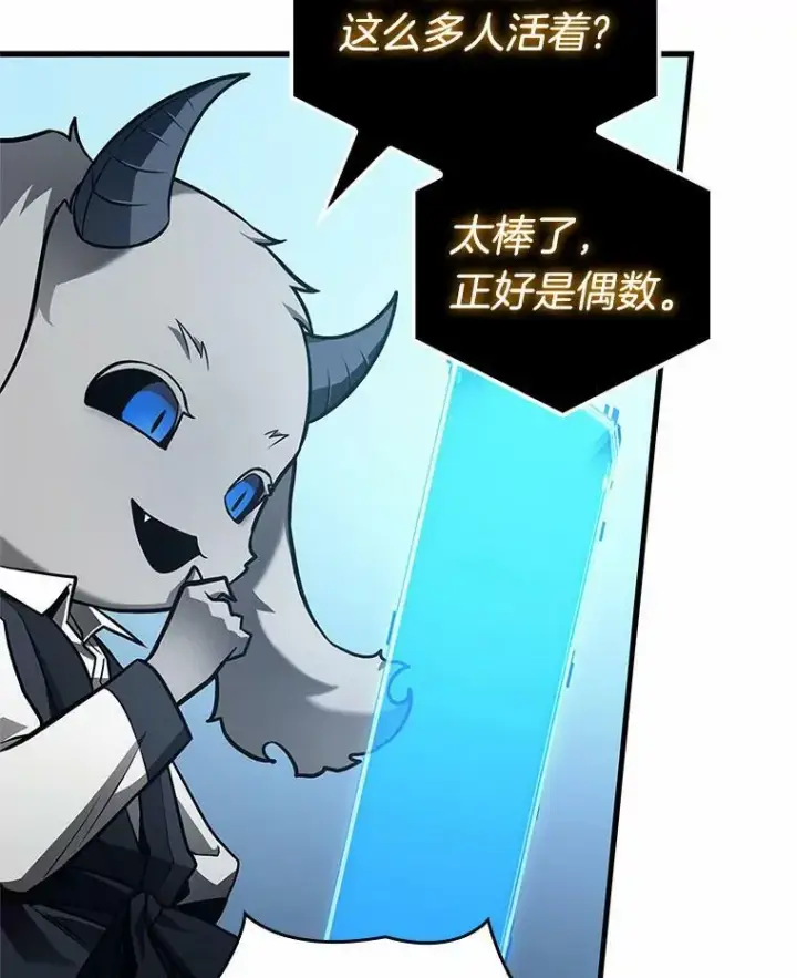 漫画《全知读者视角》156.无法解读第130张图