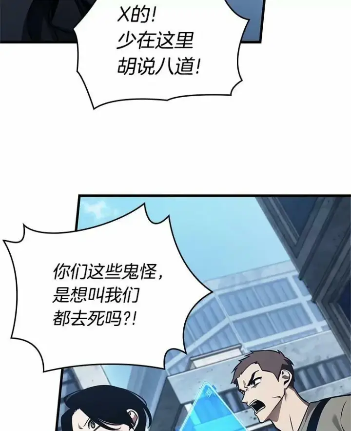 漫画《全知读者视角》156.无法解读第131张图