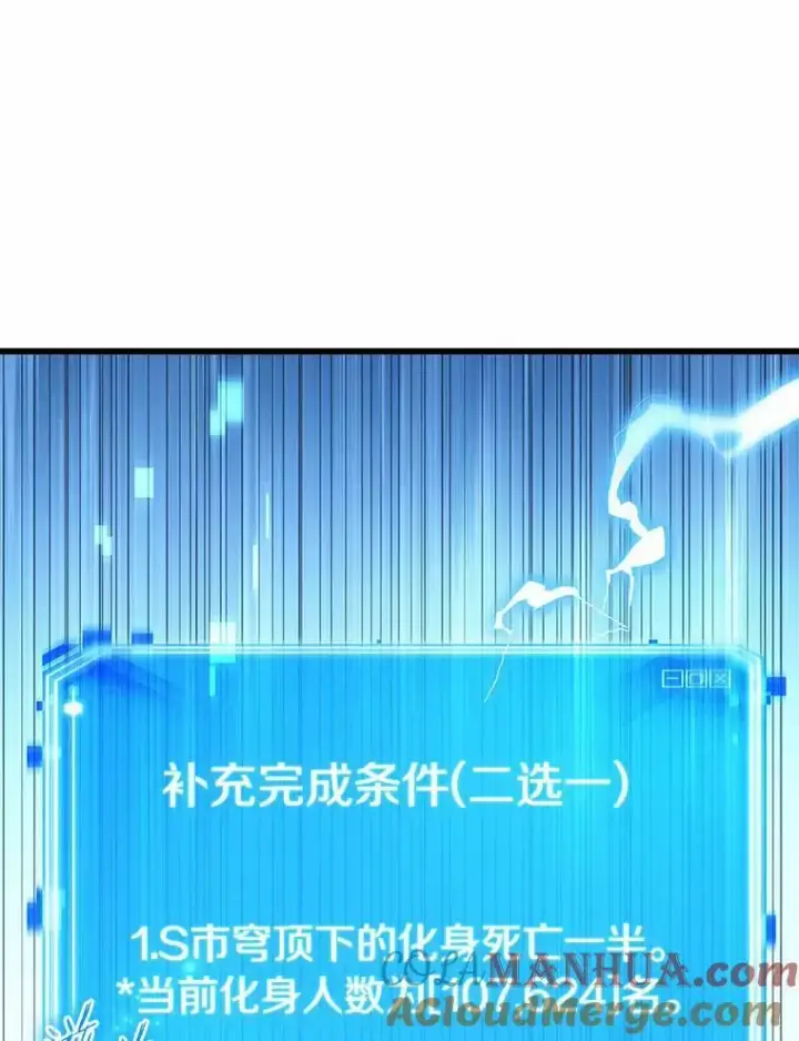 漫画《全知读者视角》156.无法解读第133张图