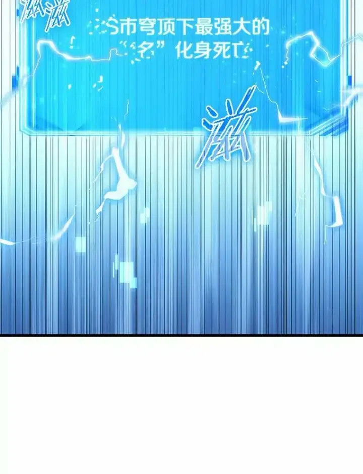 漫画《全知读者视角》156.无法解读第134张图