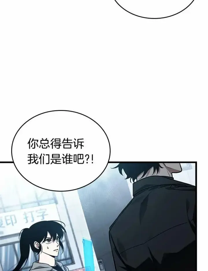 漫画《全知读者视角》156.无法解读第136张图
