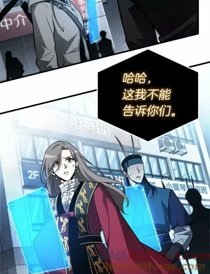 漫画《全知读者视角》156.无法解读第137张图