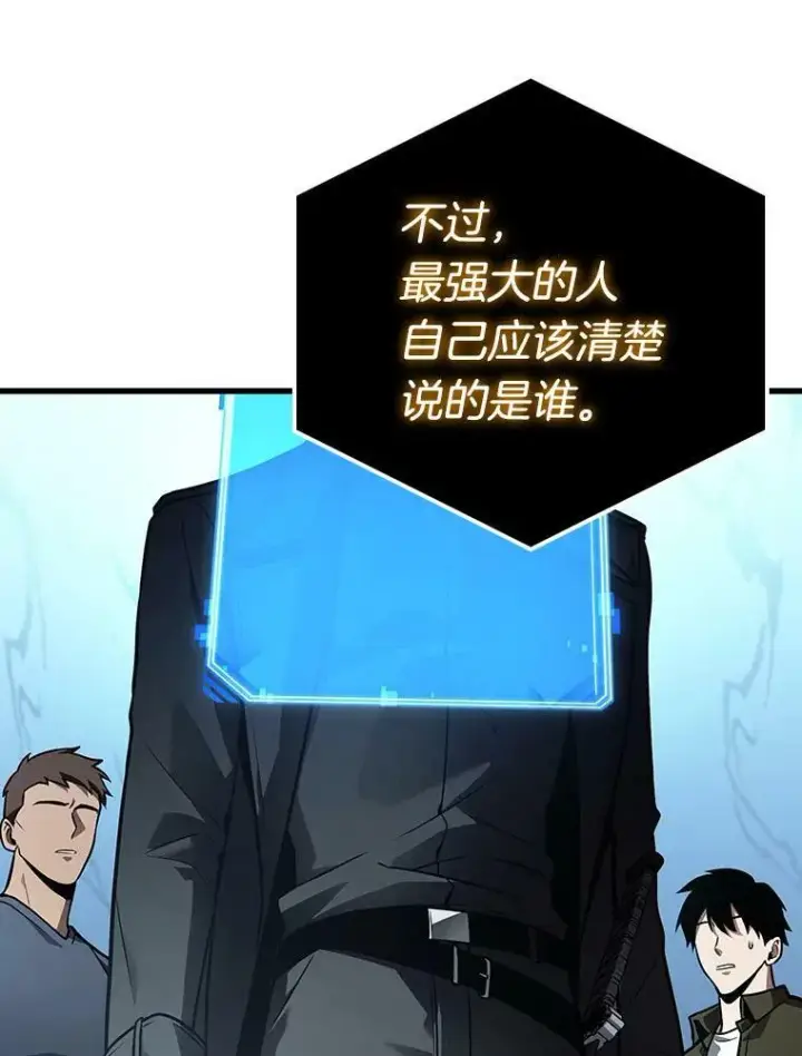 漫画《全知读者视角》156.无法解读第140张图