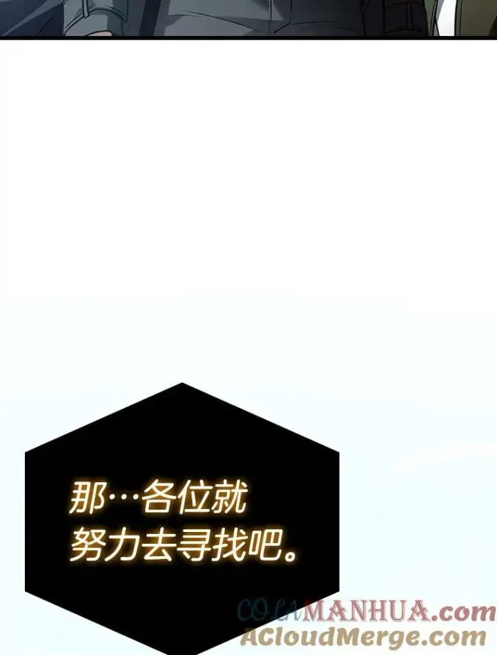 漫画《全知读者视角》156.无法解读第141张图