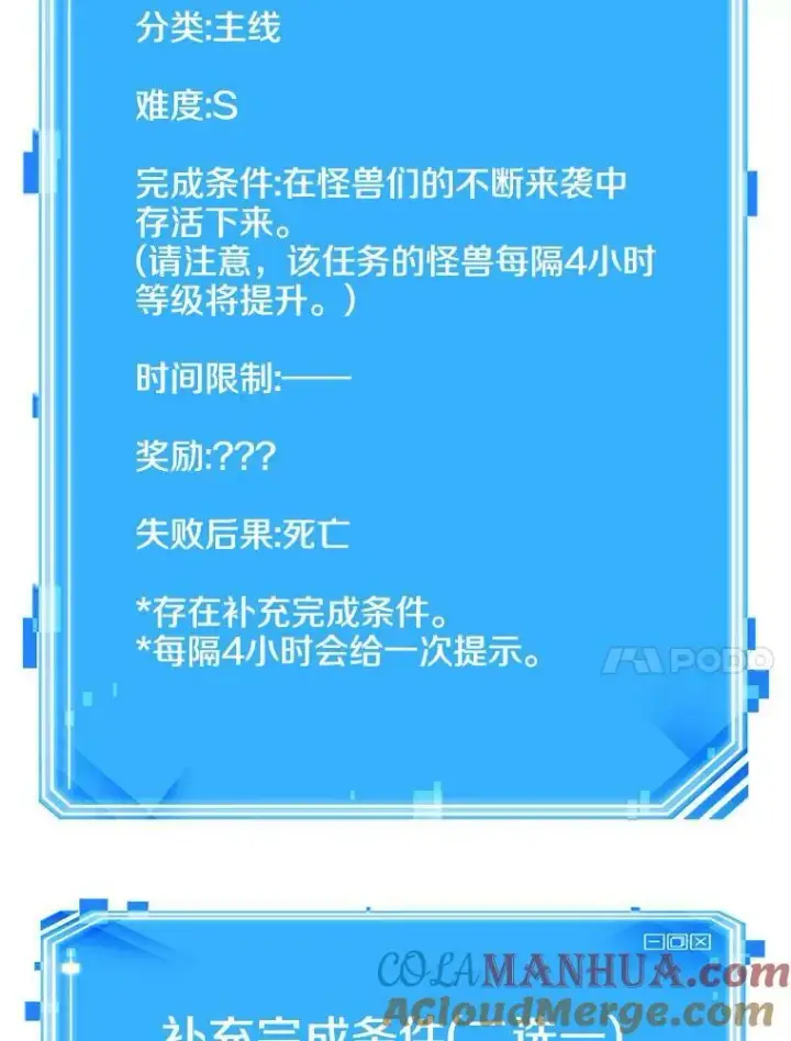漫画《全知读者视角》156.无法解读第145张图
