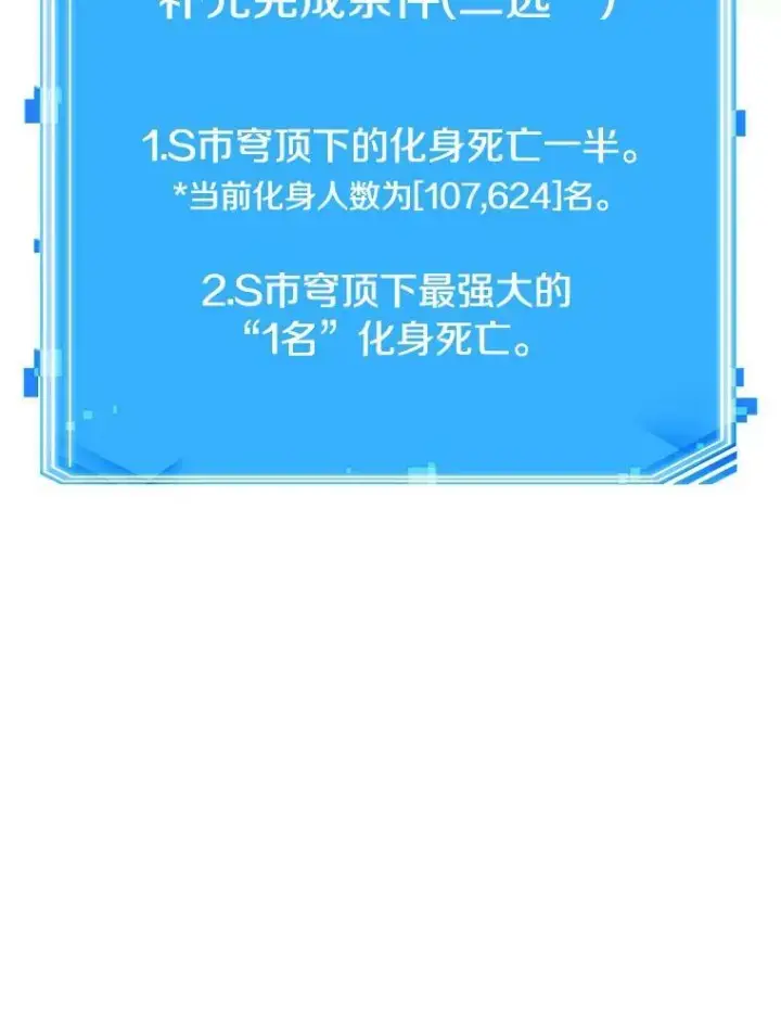漫画《全知读者视角》156.无法解读第146张图